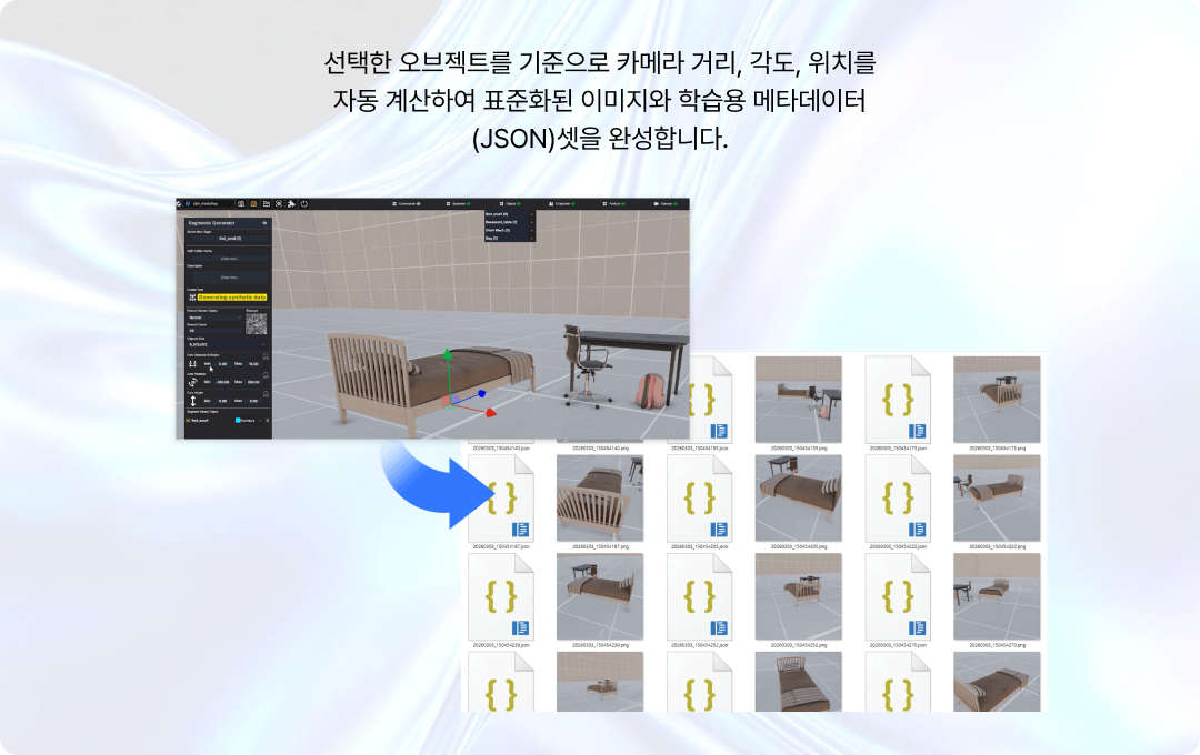 정밀 합성 엔진